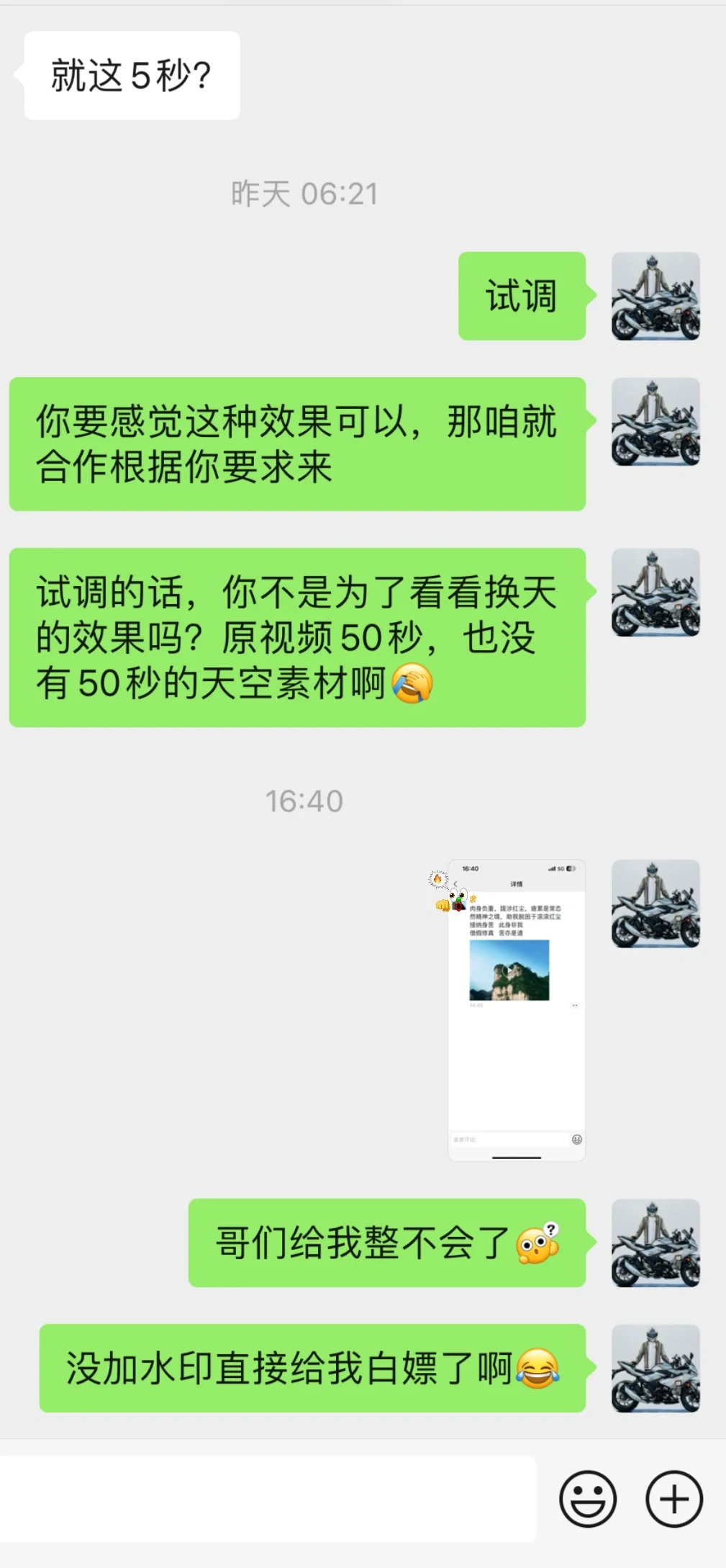 白嫖党防不胜防