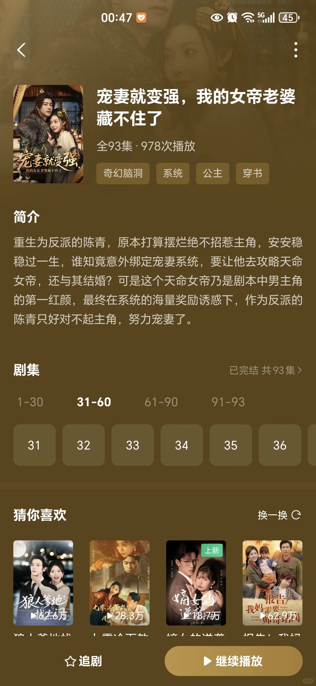 2025.7.23 近期刷到短剧主观评论