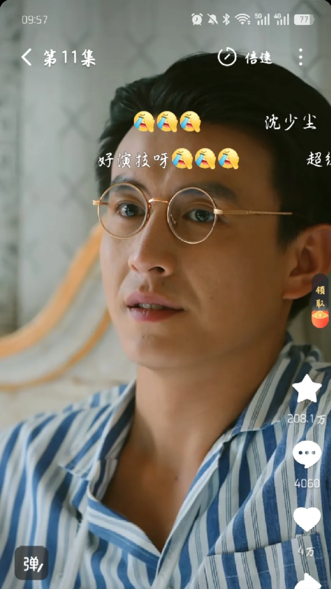 短剧界金马奖！一天内四刷！