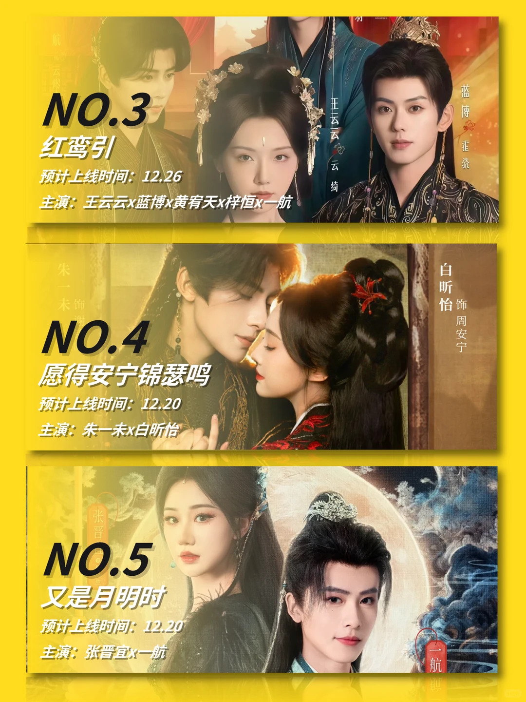 刚好看见了新剧盘点，太好看了！