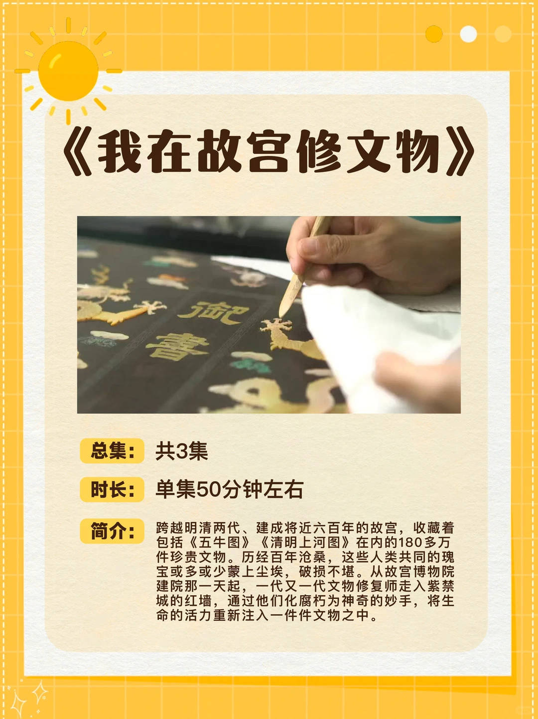 娃已入坑！看历史比动画还上瘾！📚