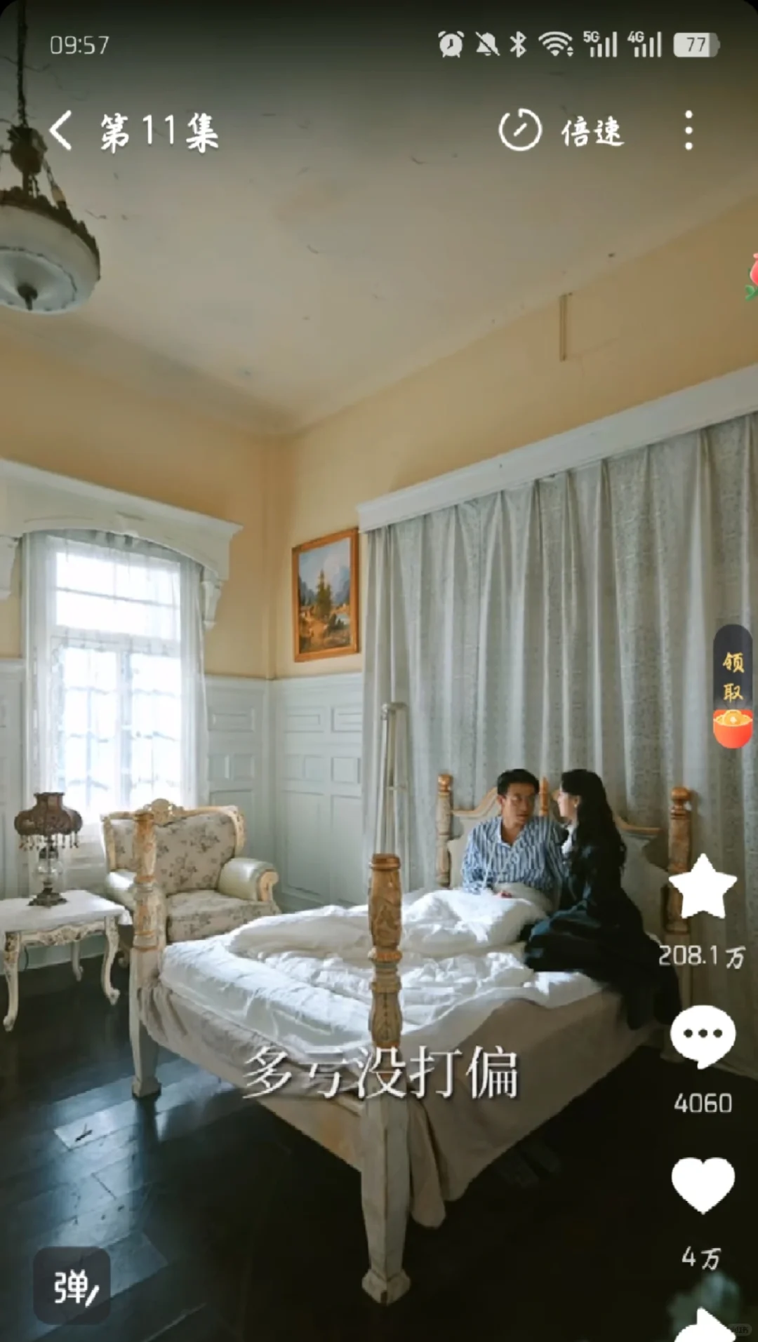 短剧界金马奖！一天内四刷！