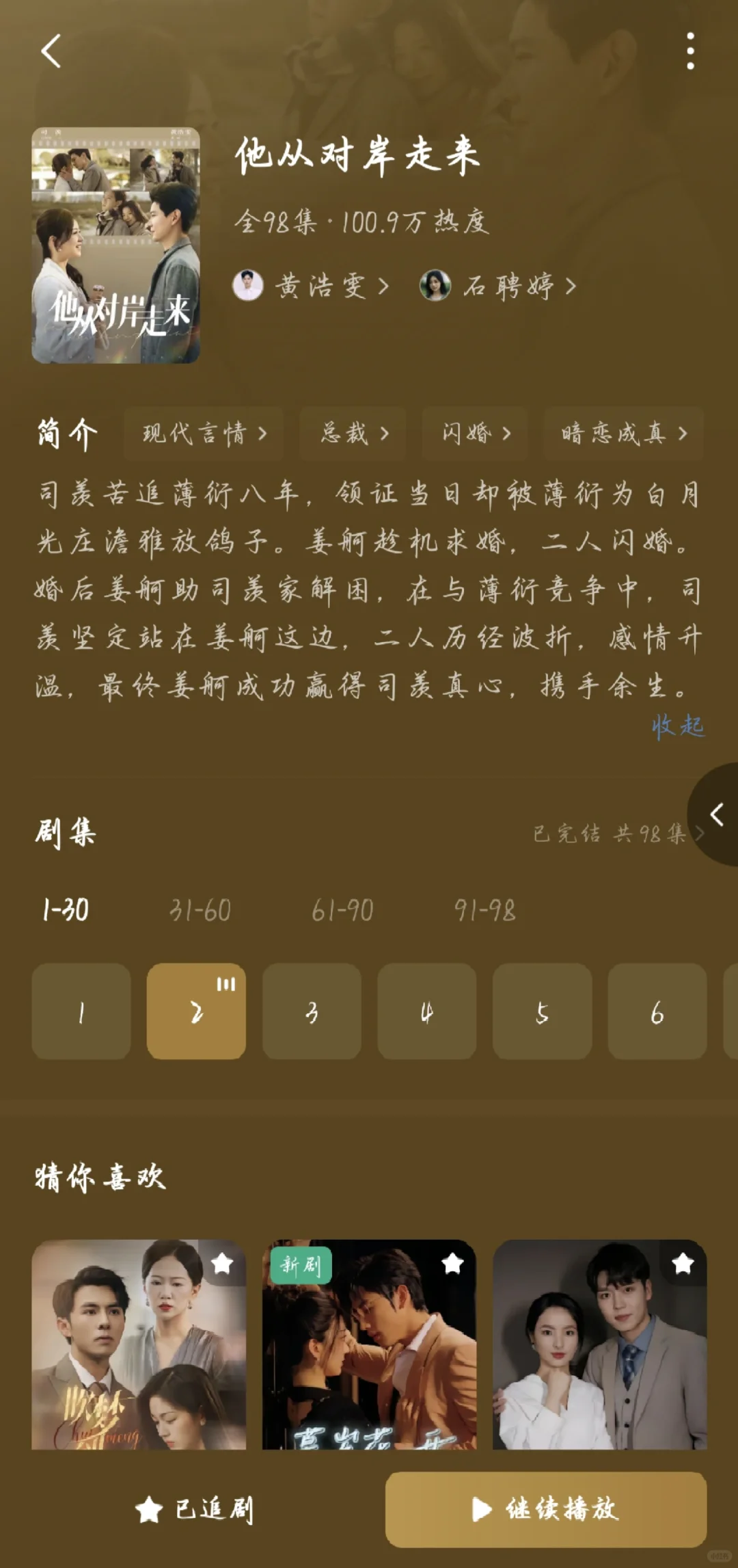 短剧推荐（暗恋篇）