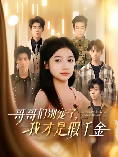 这家没了大哥得散