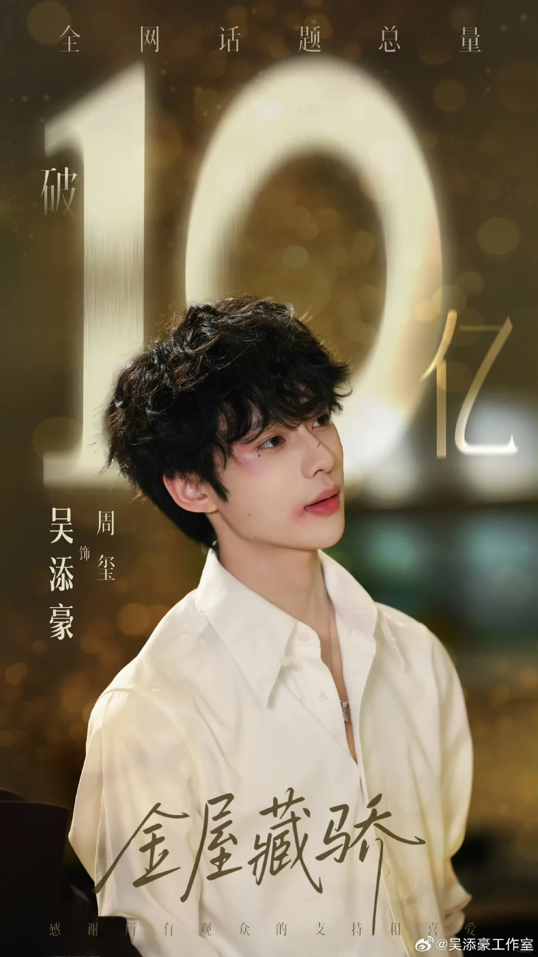 吴添豪短剧观看指南！