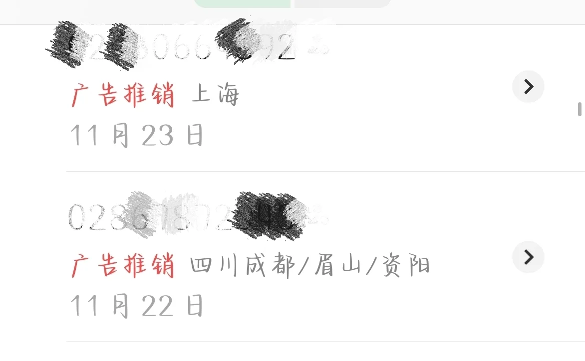 现在的培训机构太可怕了，像传销份子