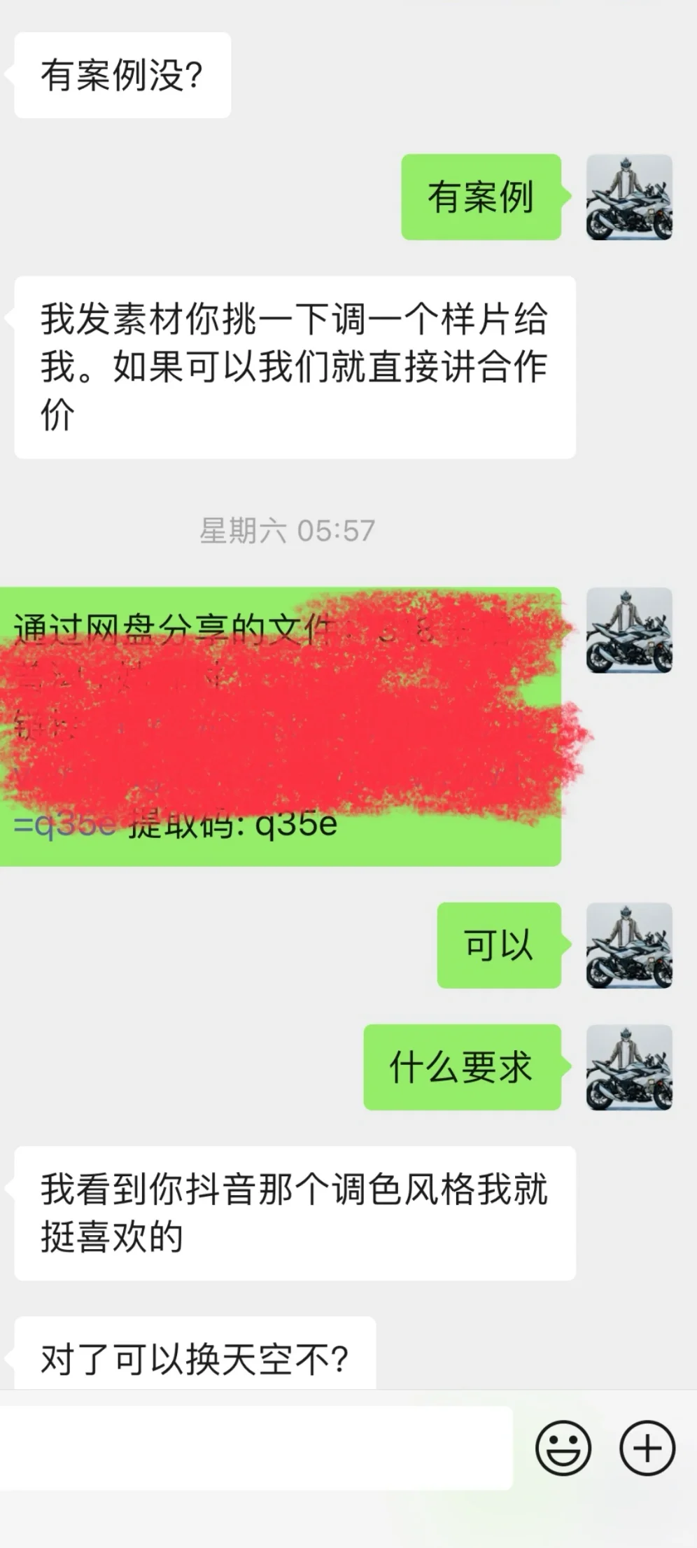 白嫖党防不胜防