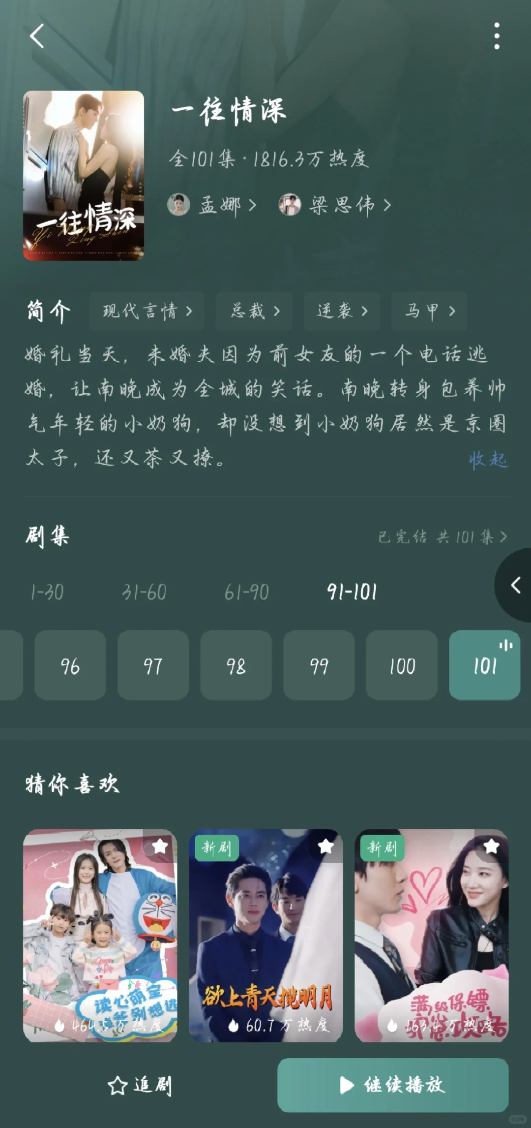 短剧推荐（暗恋篇）