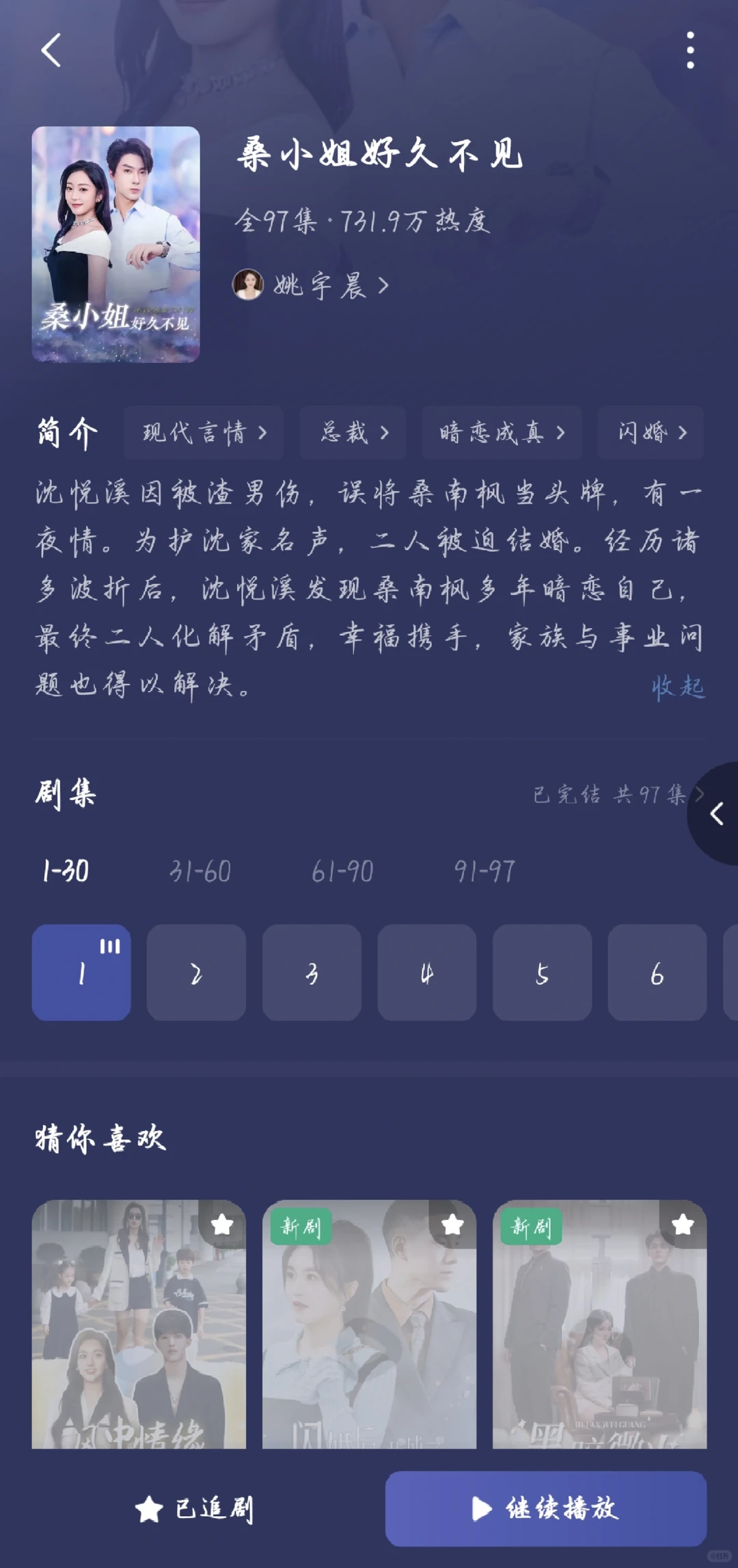 短剧推荐（暗恋篇）