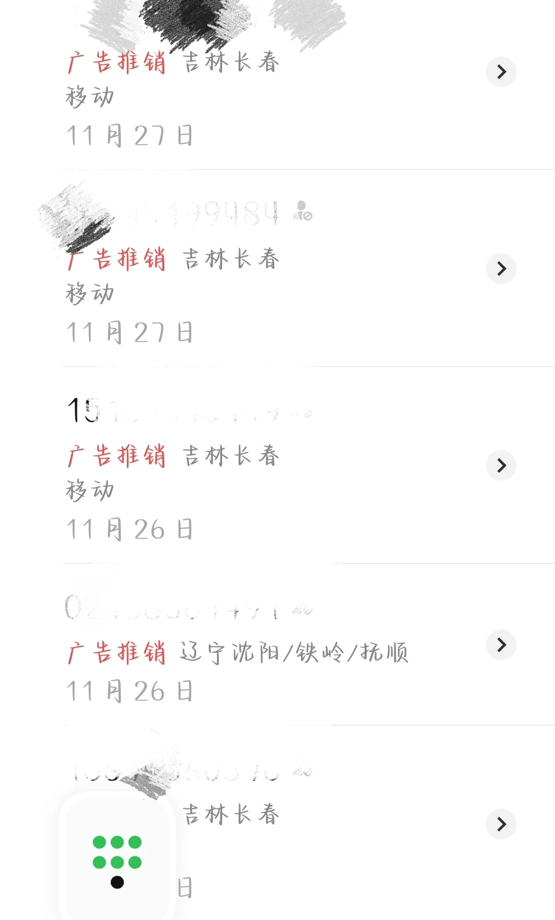 现在的培训机构太可怕了，像传销份子