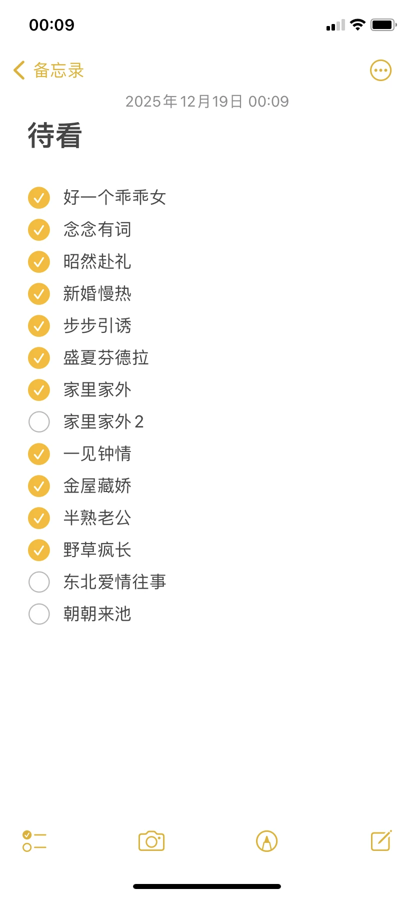 短剧待看清单告急