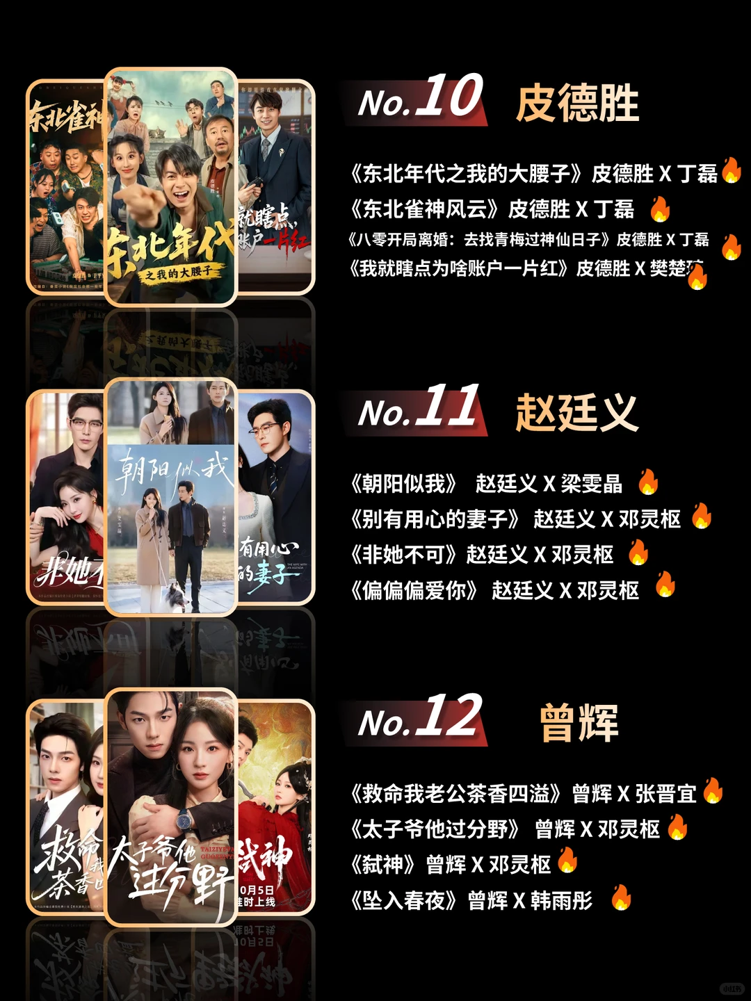 这剧真的好好看！🔥🔥🔥