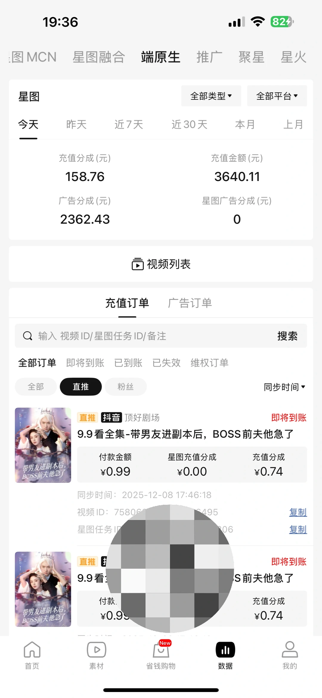 好省短剧，你们会认为还能持续多久~