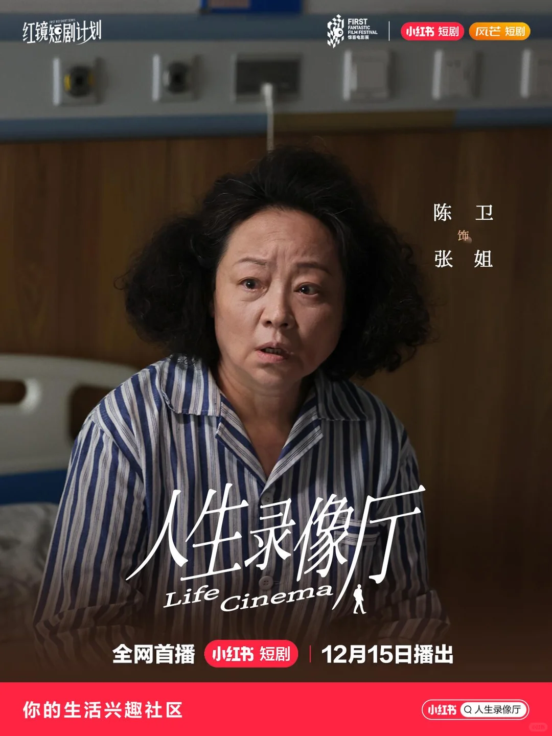 女性导演上桌的意义此刻具象化