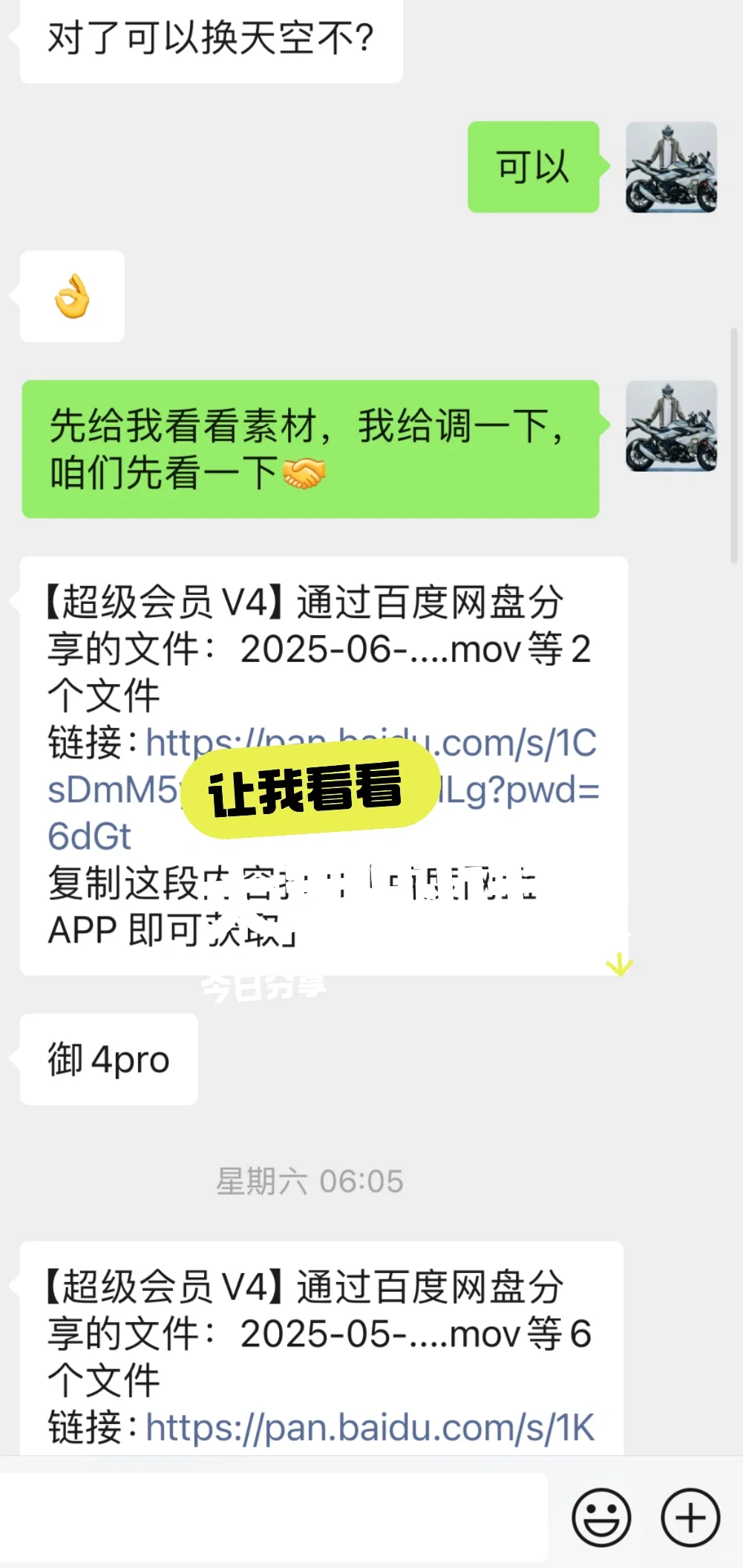白嫖党防不胜防
