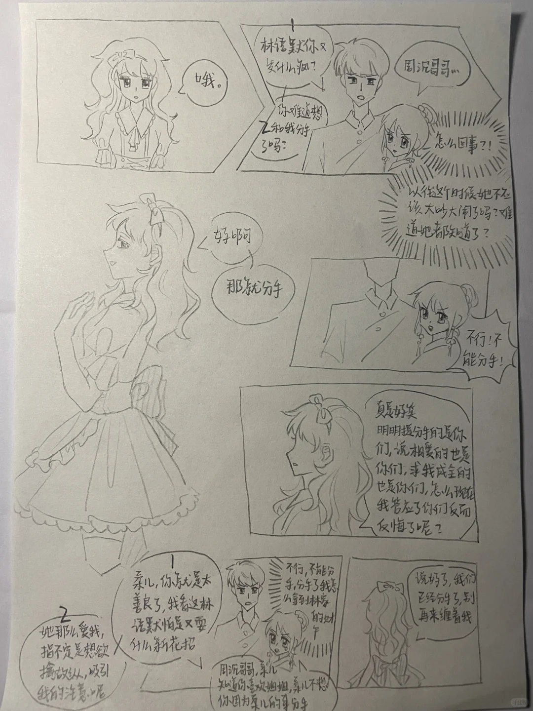 起源是在红果刷到了一个无限流短剧…