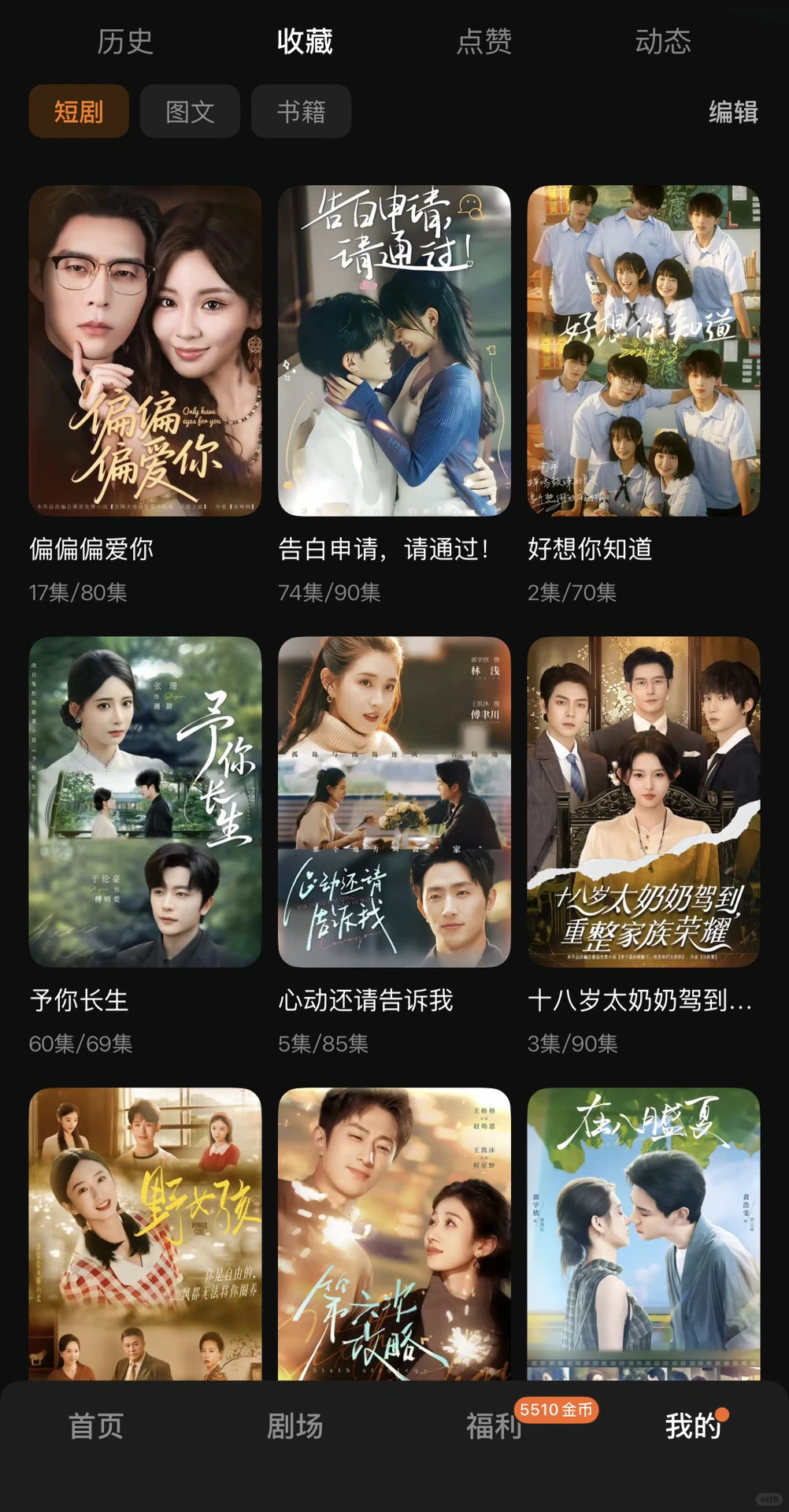 除了这30个收藏的还有啥好看的？