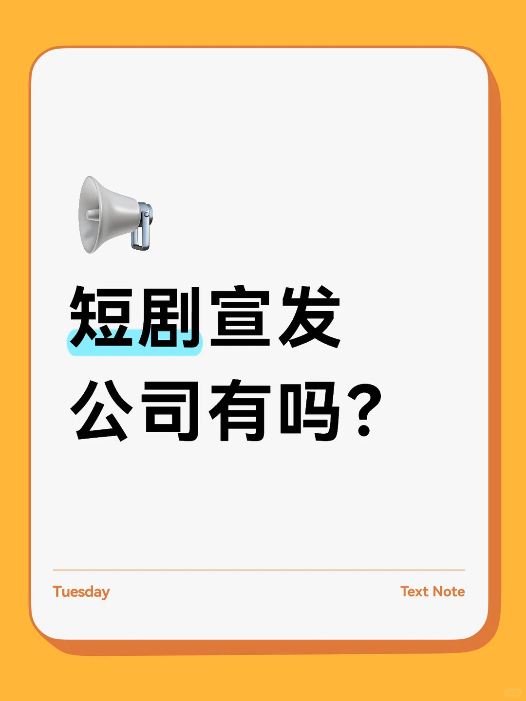 寻短剧宣发公司