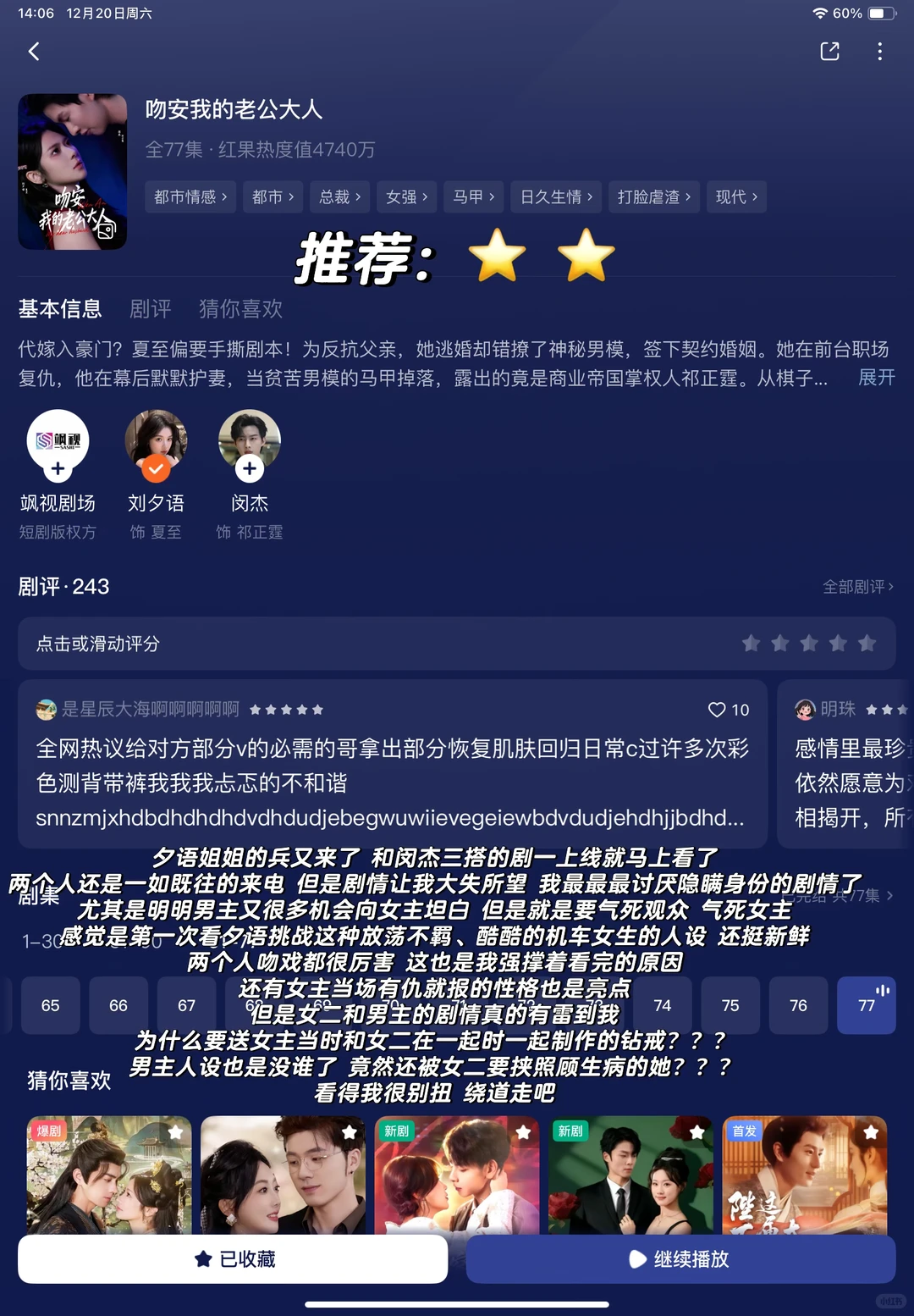 近期短剧点评4 大黄丫头速来集合！！