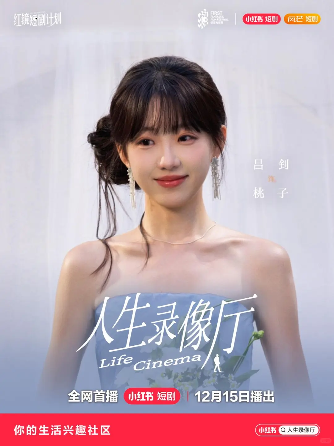 女性导演上桌的意义此刻具象化