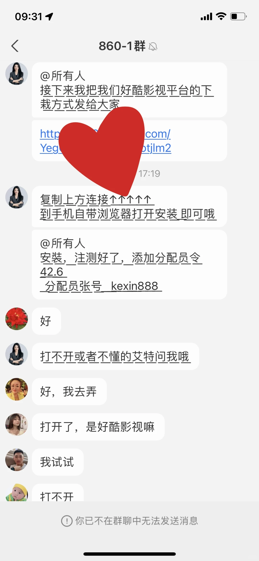 所谓推广，都是诈骗！大家注意了！