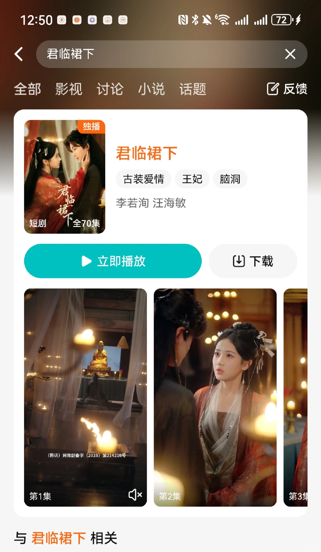 《君临裙下》开播！（限免全集）