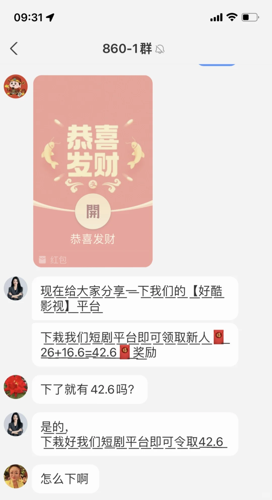 所谓推广，都是诈骗！大家注意了！