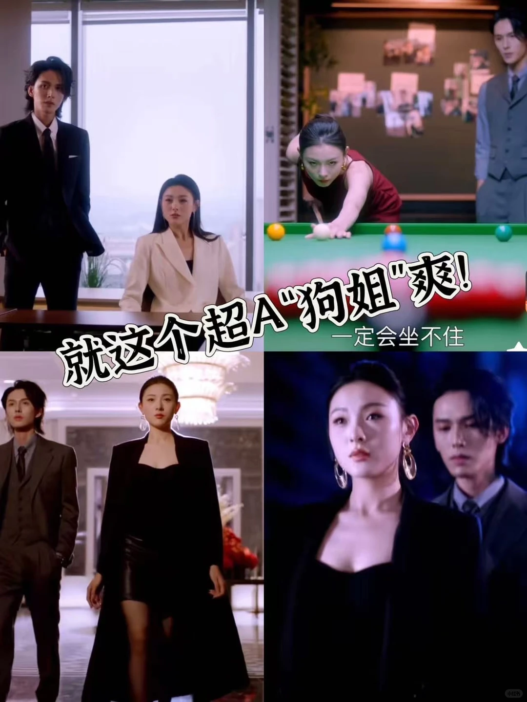 快进一秒都是对这个“狗姐”天花板的不尊重！