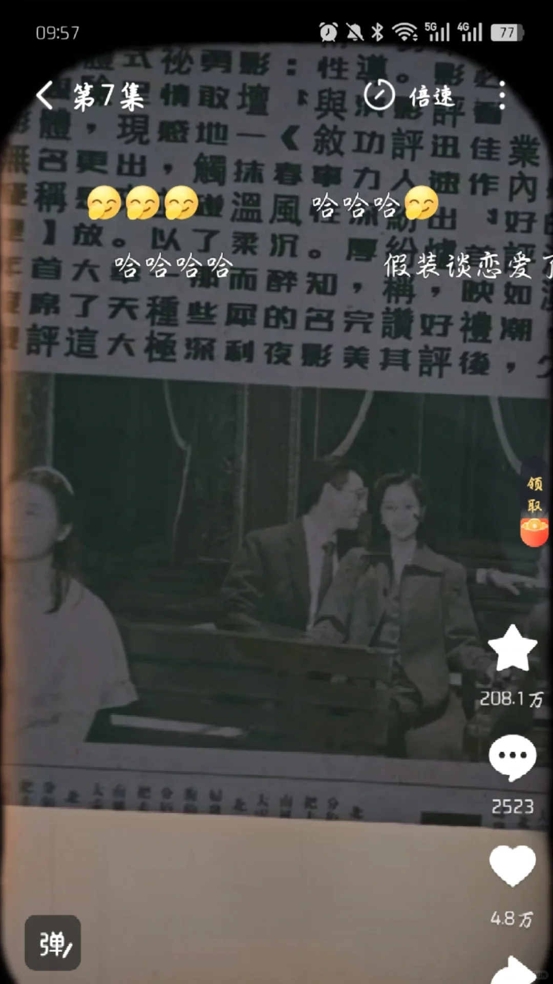 短剧界金马奖！一天内四刷！