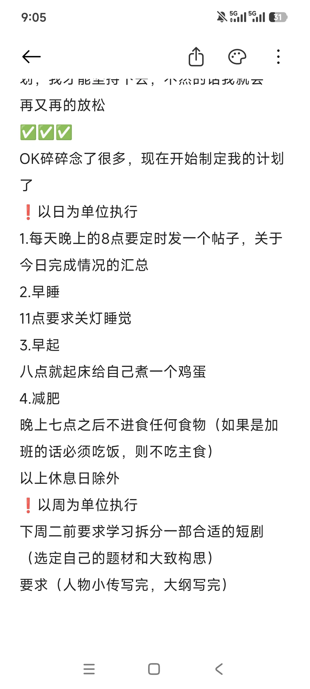 懒狗21天拯救自己