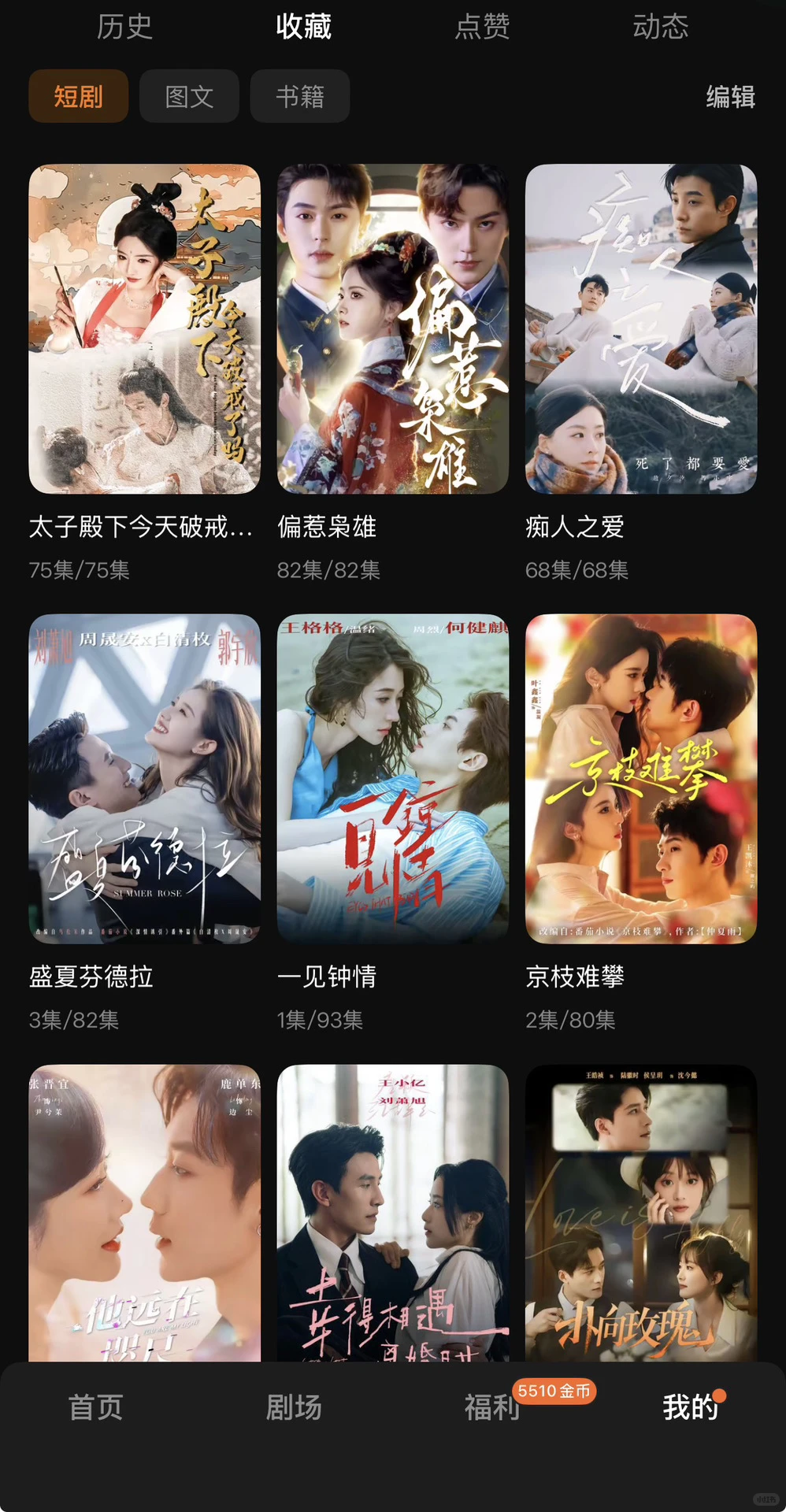 除了这30个收藏的还有啥好看的？