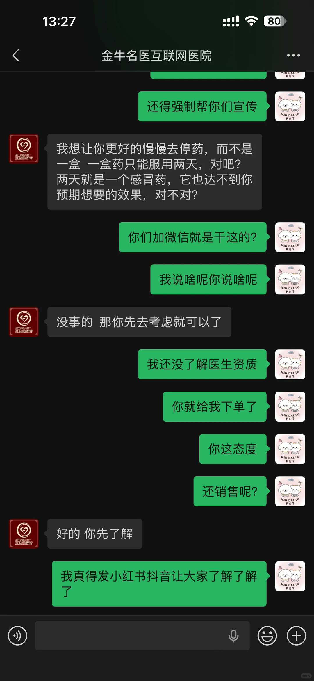 这不是纯纯大骗子吗？