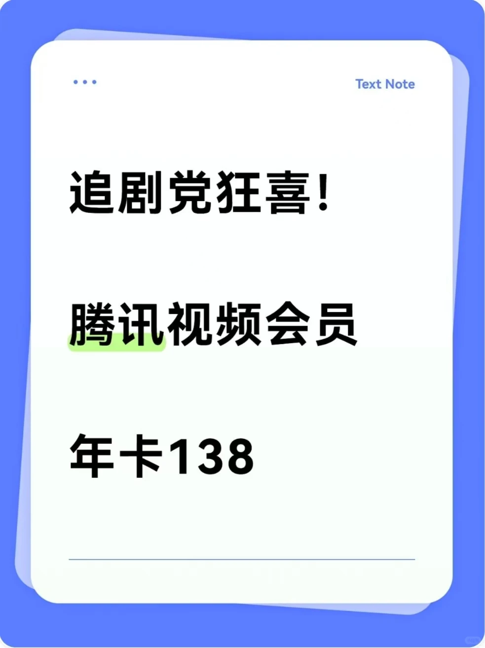 谁懂啊！有腾讯视频会员=把娱乐宝库搬回家