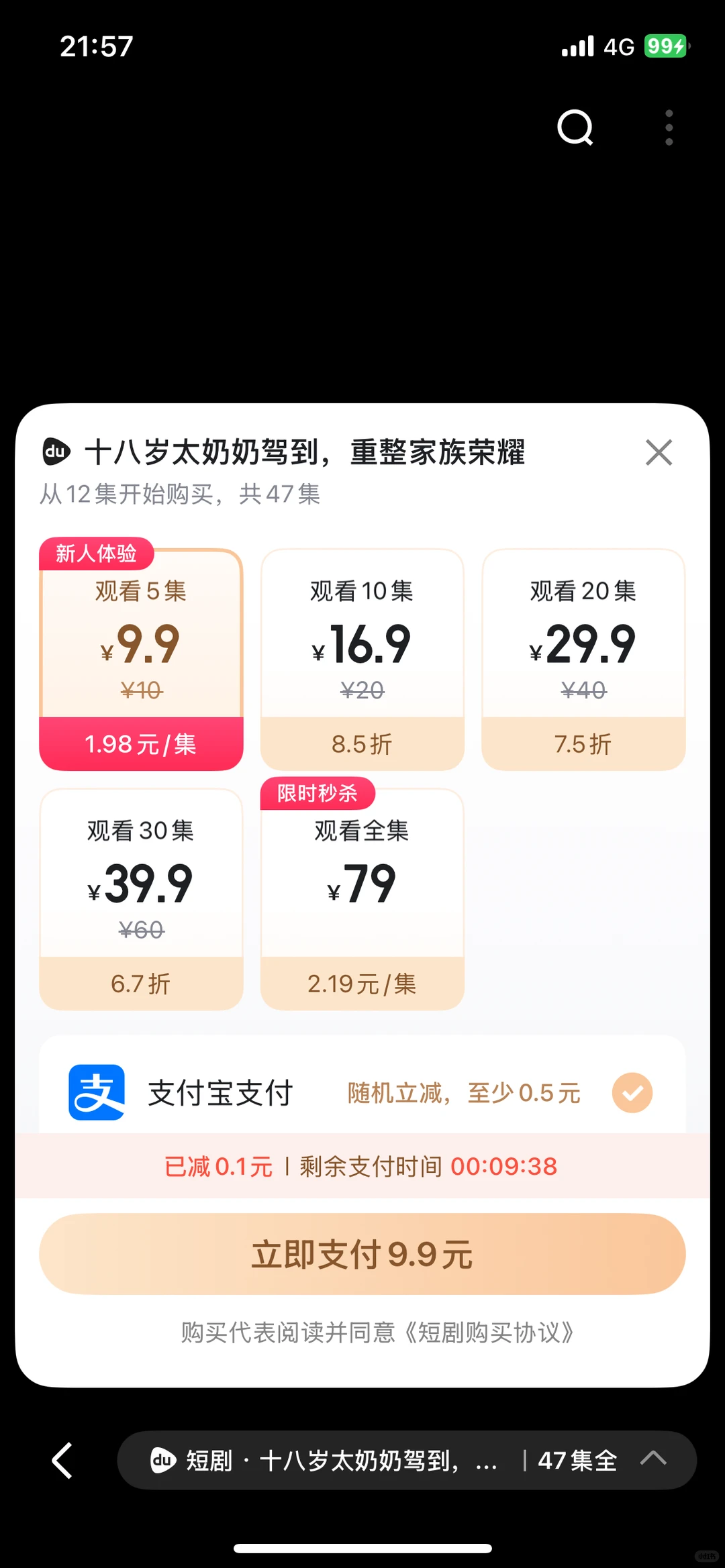 现在的短剧卖这么贵呢？这比电影还贵啊？