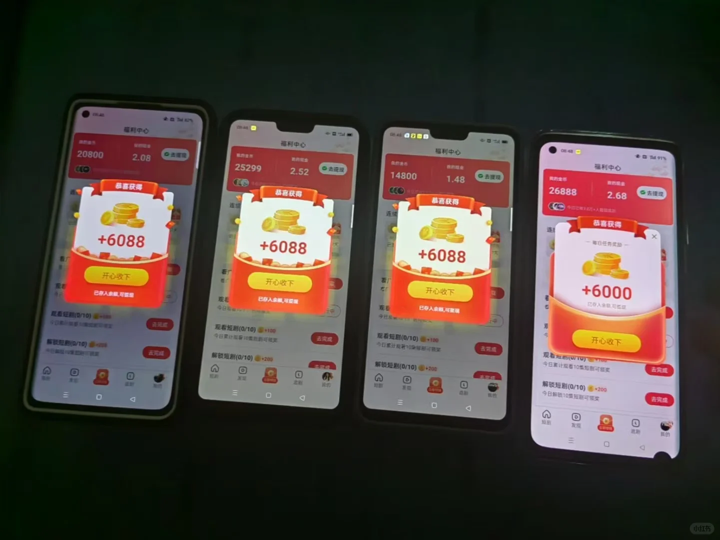 短剧广告撸金项目免费带