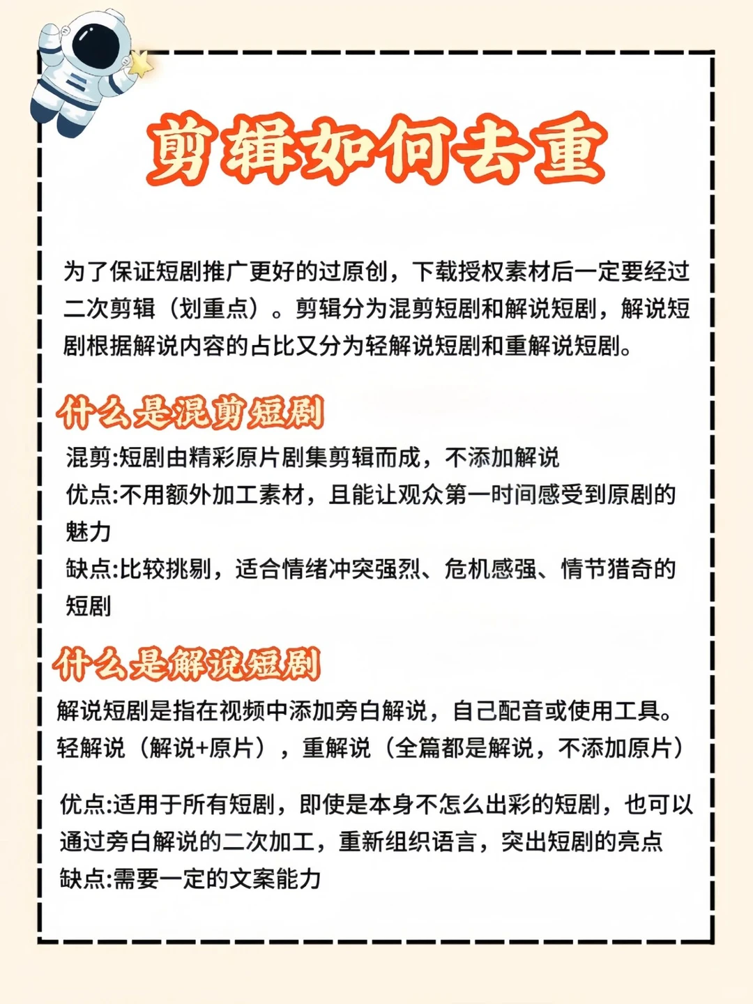 2025年大胆去做短剧推广❗️真的不难啊❗️