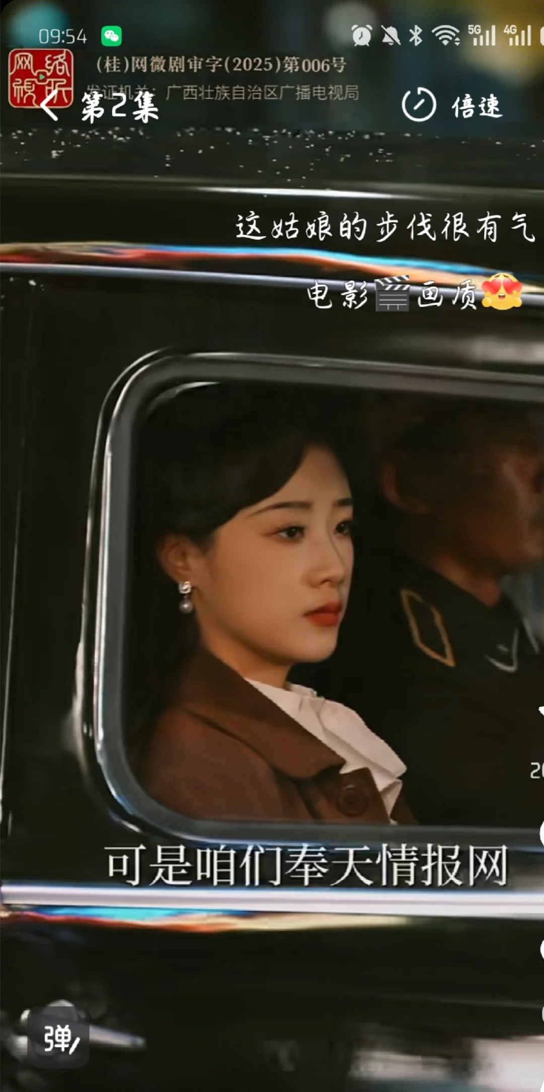 短剧界金马奖！一天内四刷！