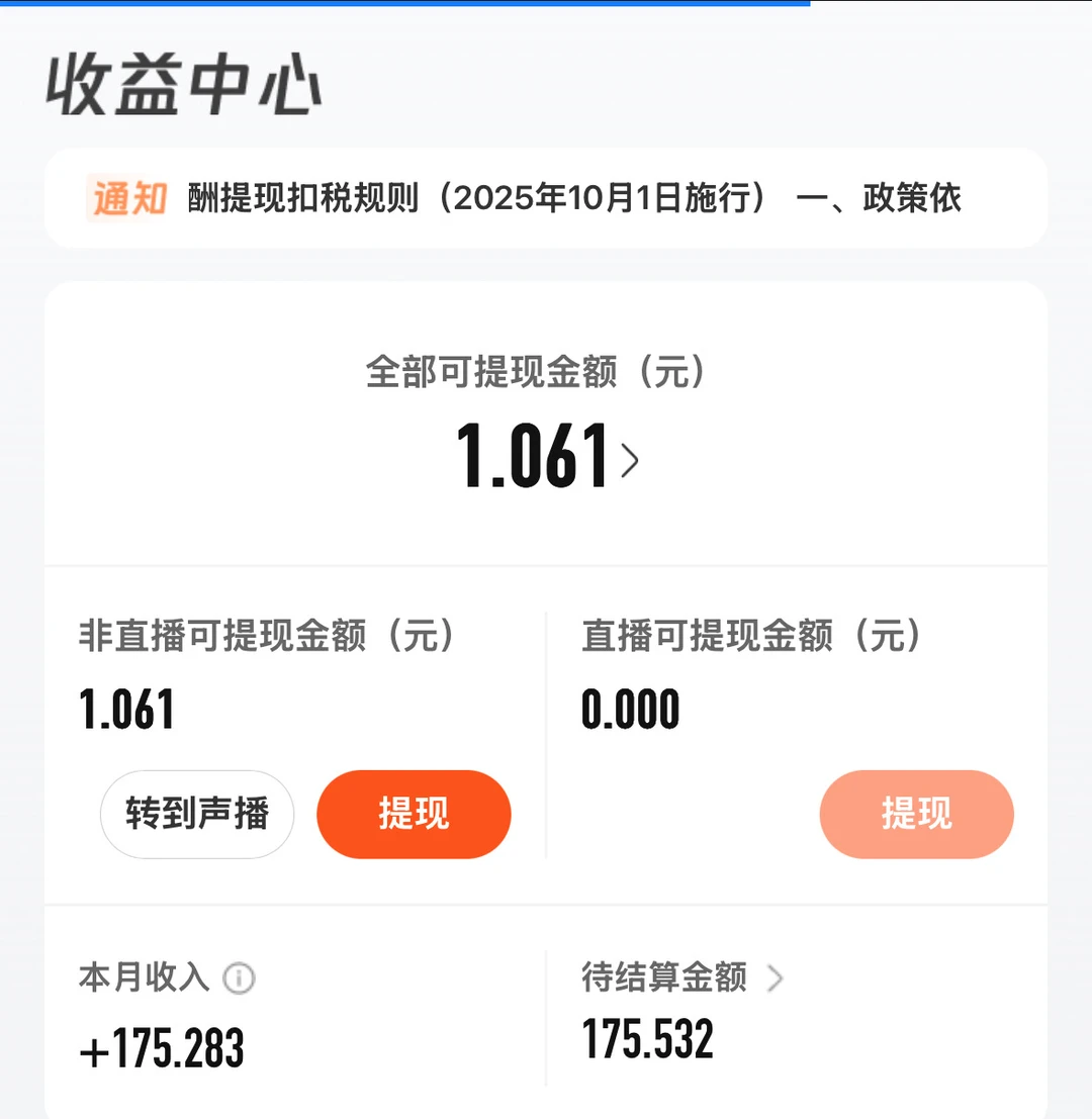 有声书制作运营亲测！