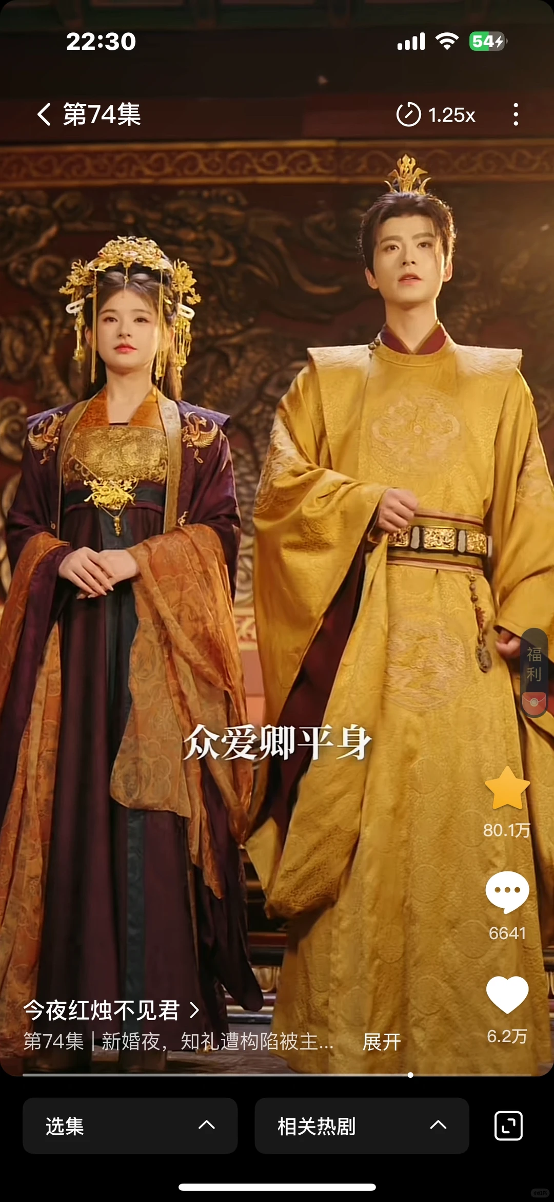 短剧《今夜红烛不见君》