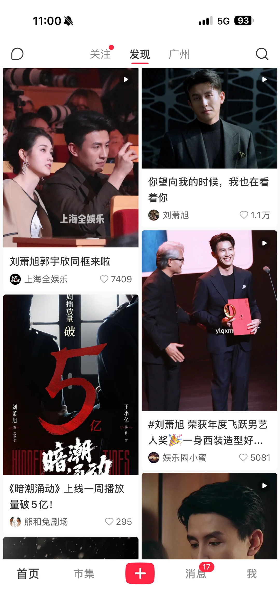 把xhs 刷成这样了