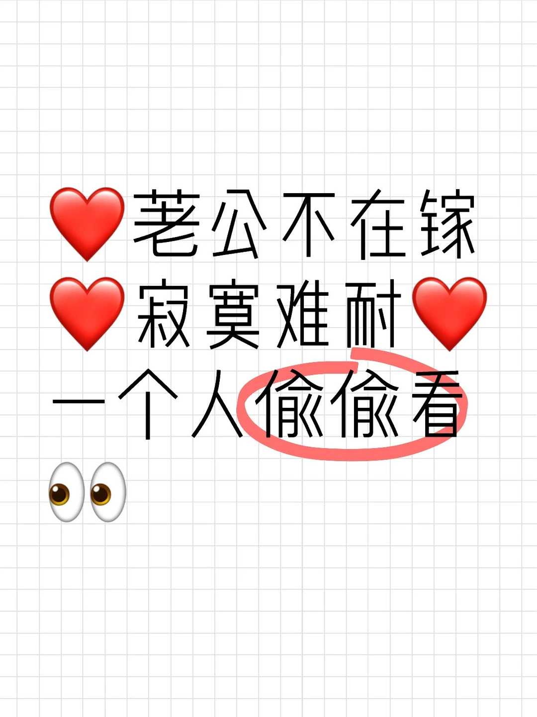 ❤️荖公不在镓❤️寂寞难耐❤️一个人偸偸