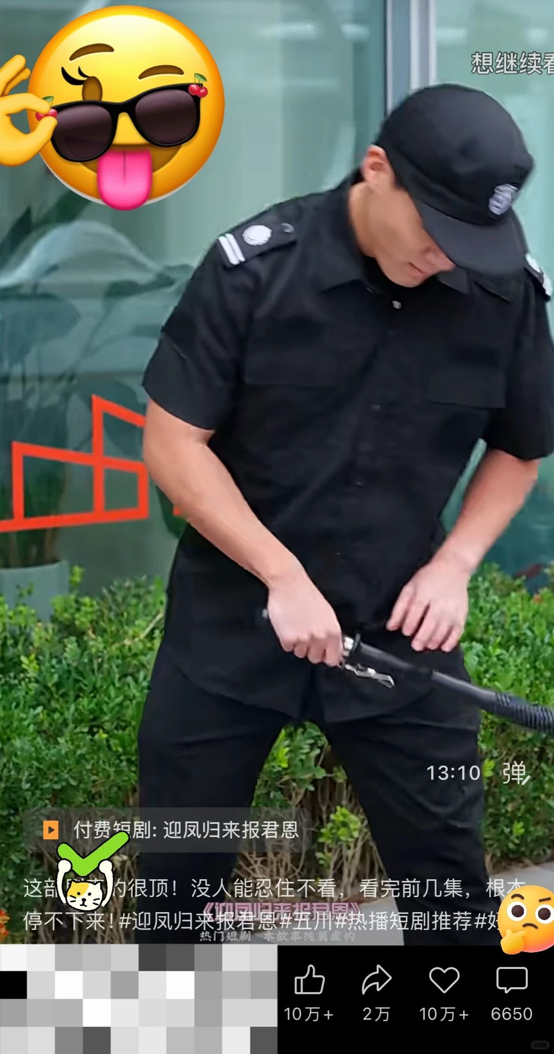 短剧👋变现真的猛啊😱😱😱