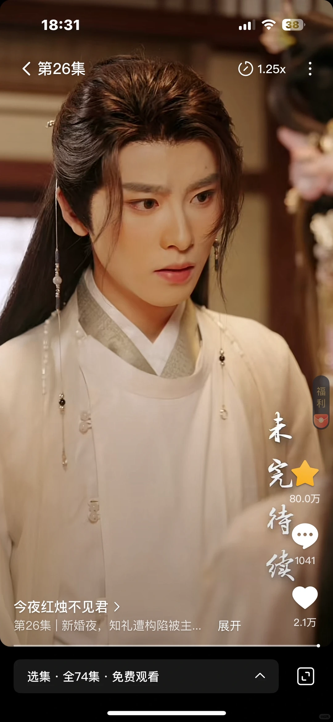 短剧《今夜红烛不见君》