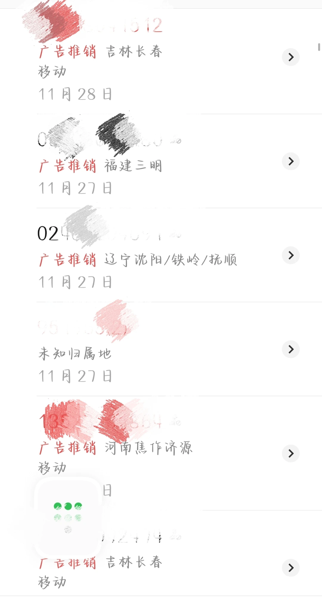 现在的培训机构太可怕了，像传销份子