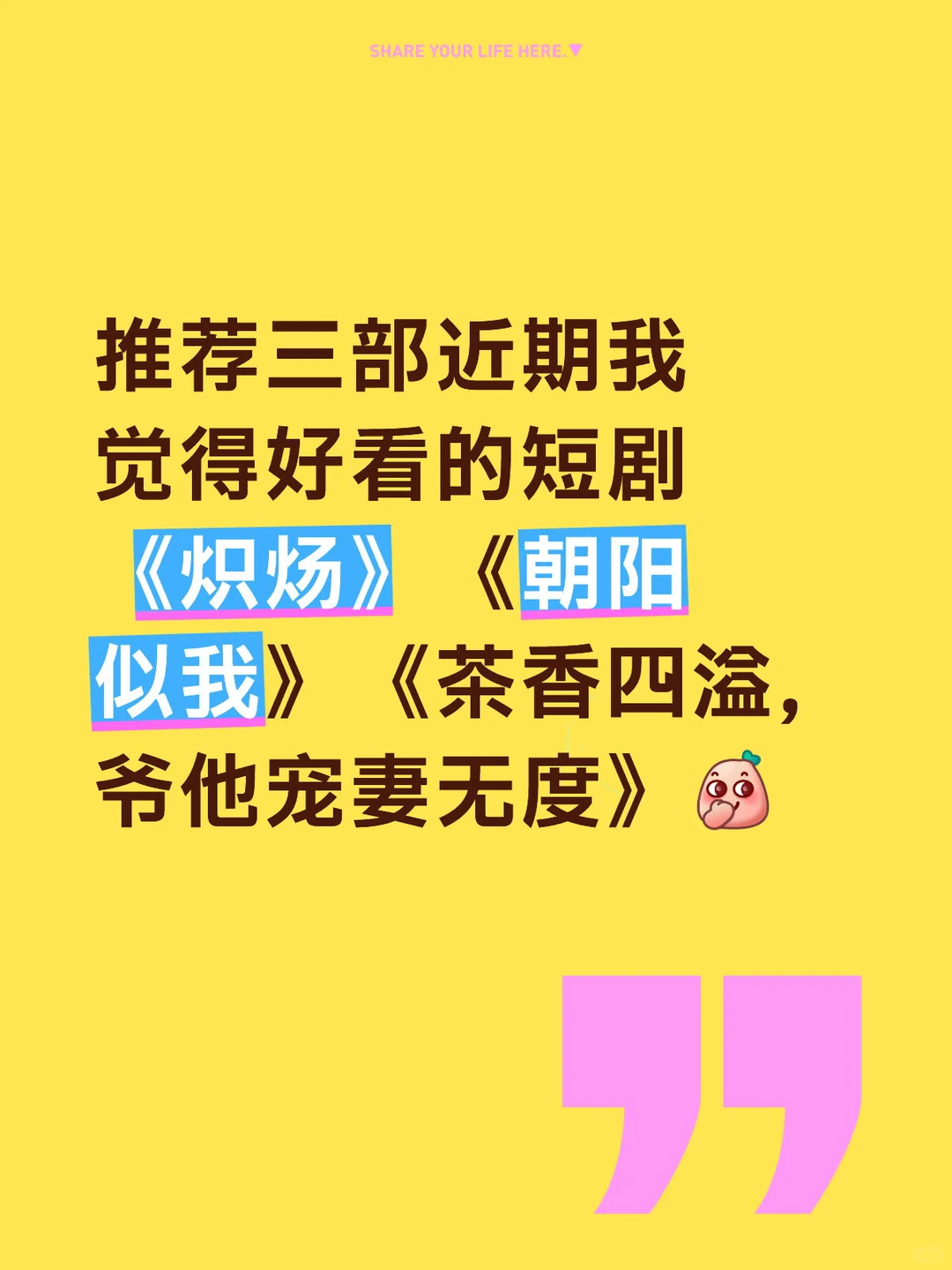 近期好看短剧推荐