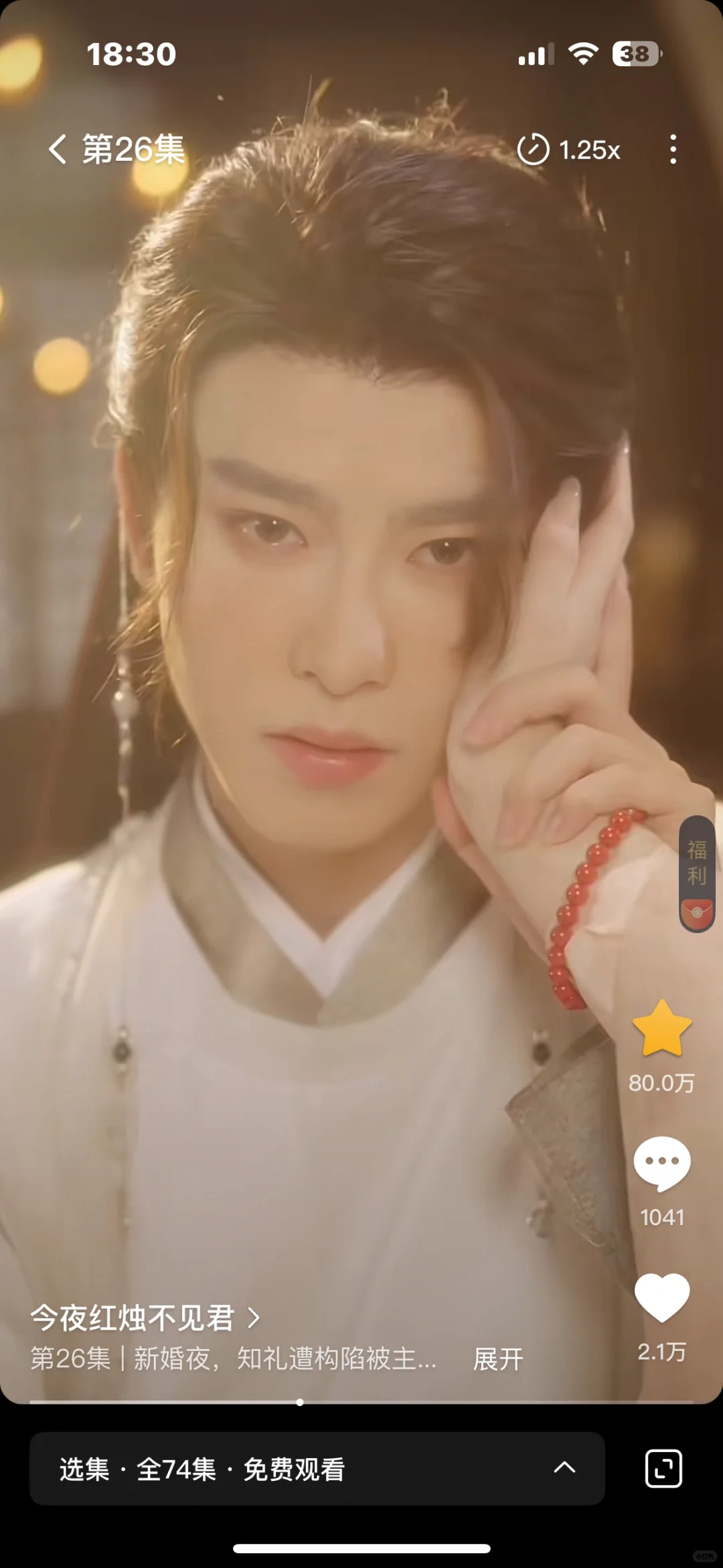 短剧《今夜红烛不见君》