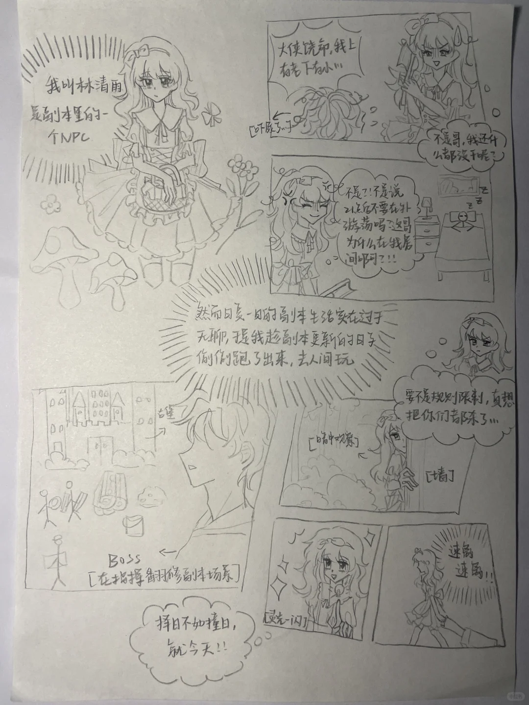 起源是在红果刷到了一个无限流短剧…