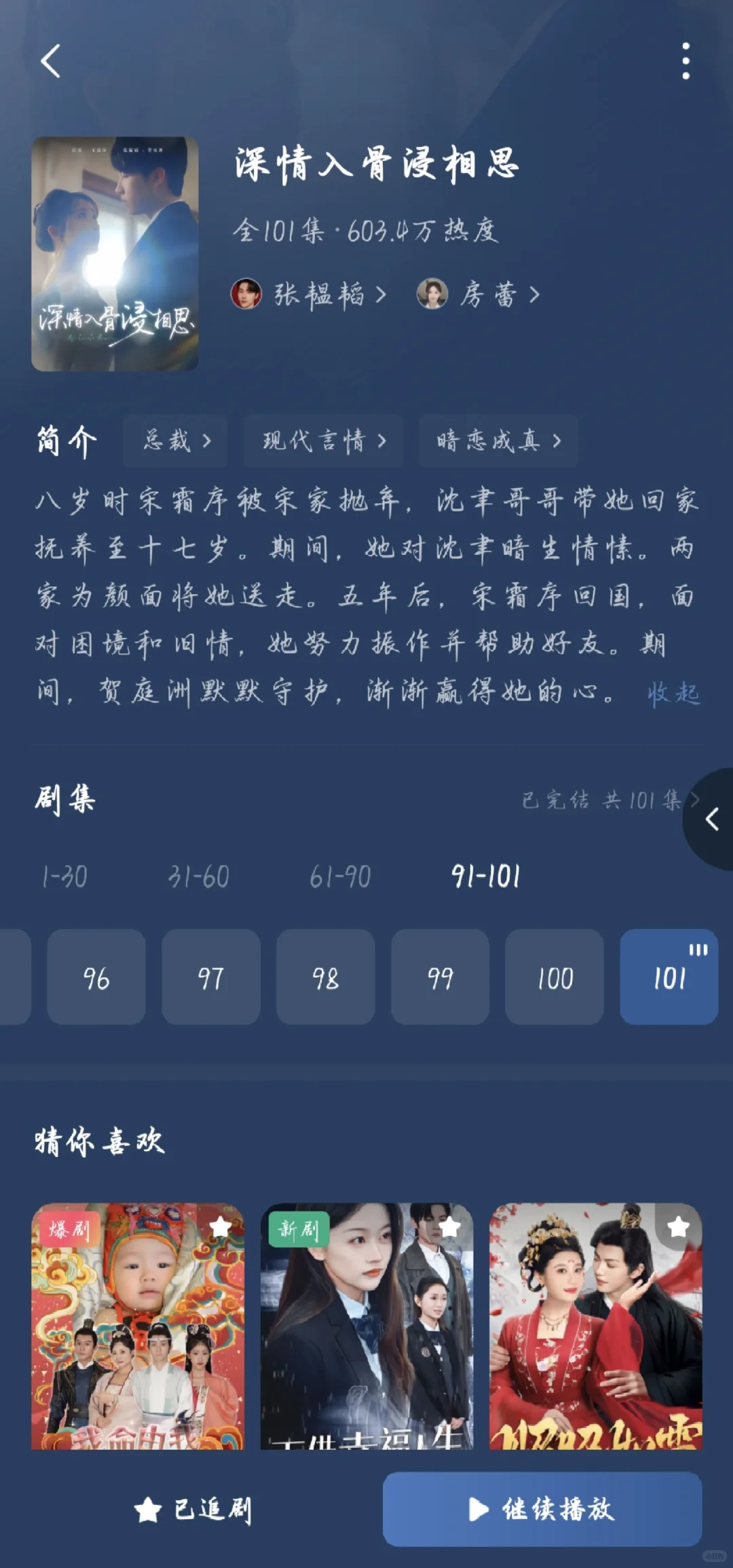 短剧推荐（暗恋篇）