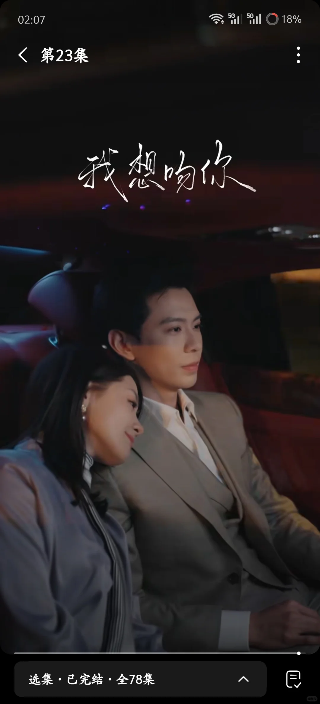 谁的剧这么好看啊啊啊啊啊！