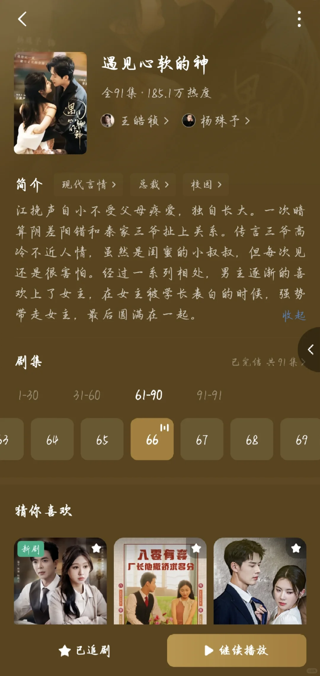 短剧推荐（暗恋篇）